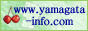 やまがたinfo.comバナー