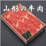 山形の牛肉