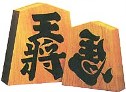 将棋駒